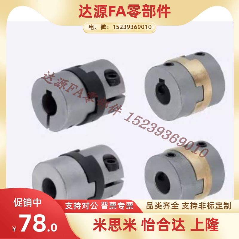 MCOCG MCOCGLK  MCOCGRK MCOCGWK15-17-20-26-30-34十字形联轴器