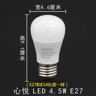 欧普LED灯泡球泡心悦4.5W BPZ220-E27E14无影泡5W8W13W耀光玉米灯