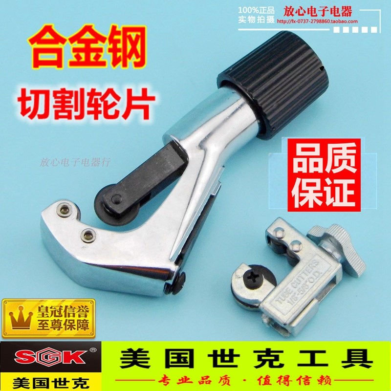 世克管子割刀迷你小割管刀切管器铜管铝管不锈管波纹管剪截管器