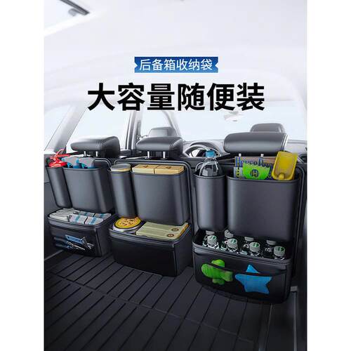 后备箱收纳挂袋2025新款车载收纳箱椅背置物架汽车实用品大全