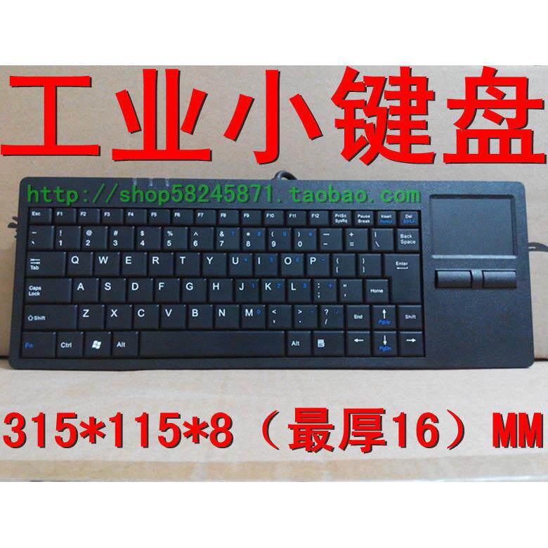 浩宇特双环K818超簿触控板屏K-818工业数控工控键盘滑鼠组包邮