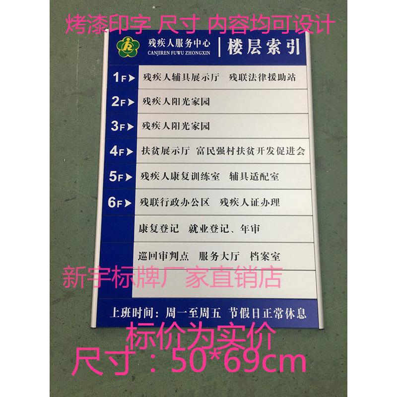 铝合金烤漆楼层索引牌楼层指示牌人员去向牌导向牌科室牌定做