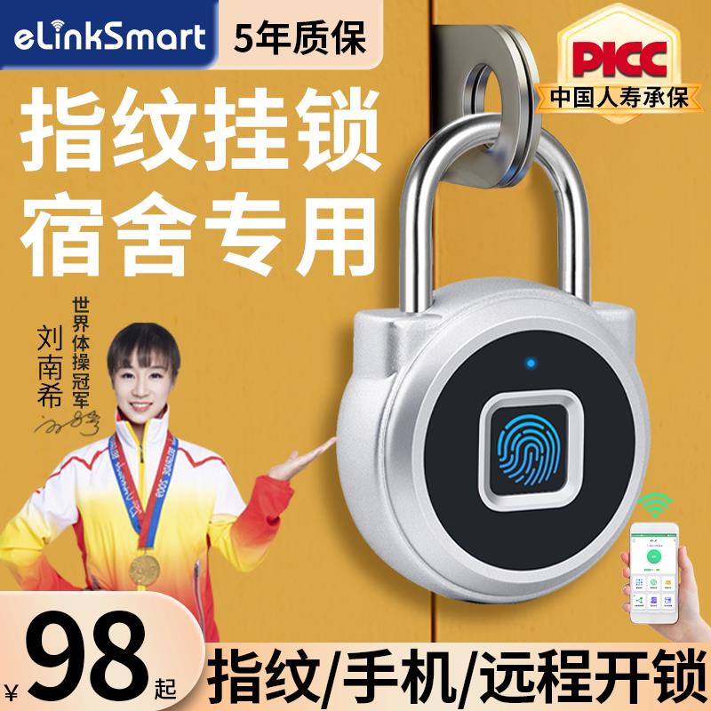 防水指纹挂锁智能小号电子锁密码盒子锁柜子锁宿舍防盗锁手机远程