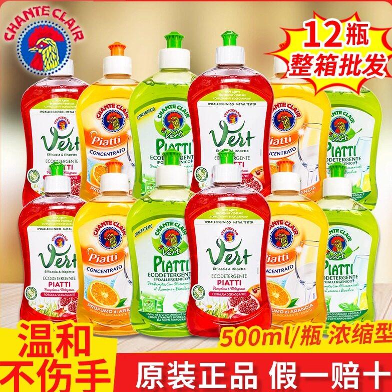 意大利大公鸡头浓缩洗洁精家庭装家用实惠小瓶进口大桶12斤整箱