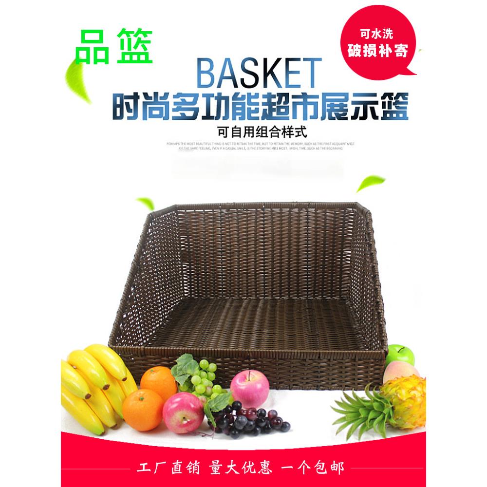 藤编水果筐异形篮超市商场梯形收纳篮蔬菜篮筐彷藤编织堆头货架篮图片