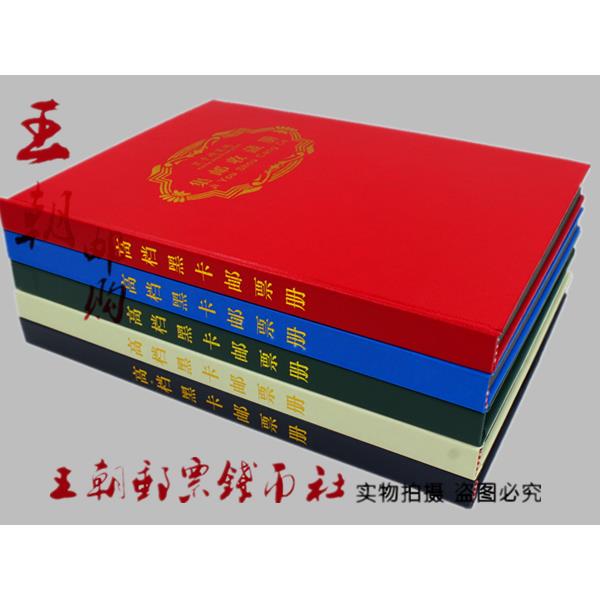 高档加厚豪华老式集邮册 邮票册 黑卡邮票册空册 邮票收藏册包邮
