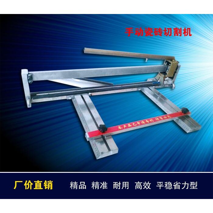 正牌湛源手动瓷砖切割机、微晶石推刀、工业级重型大板砖精准切刀