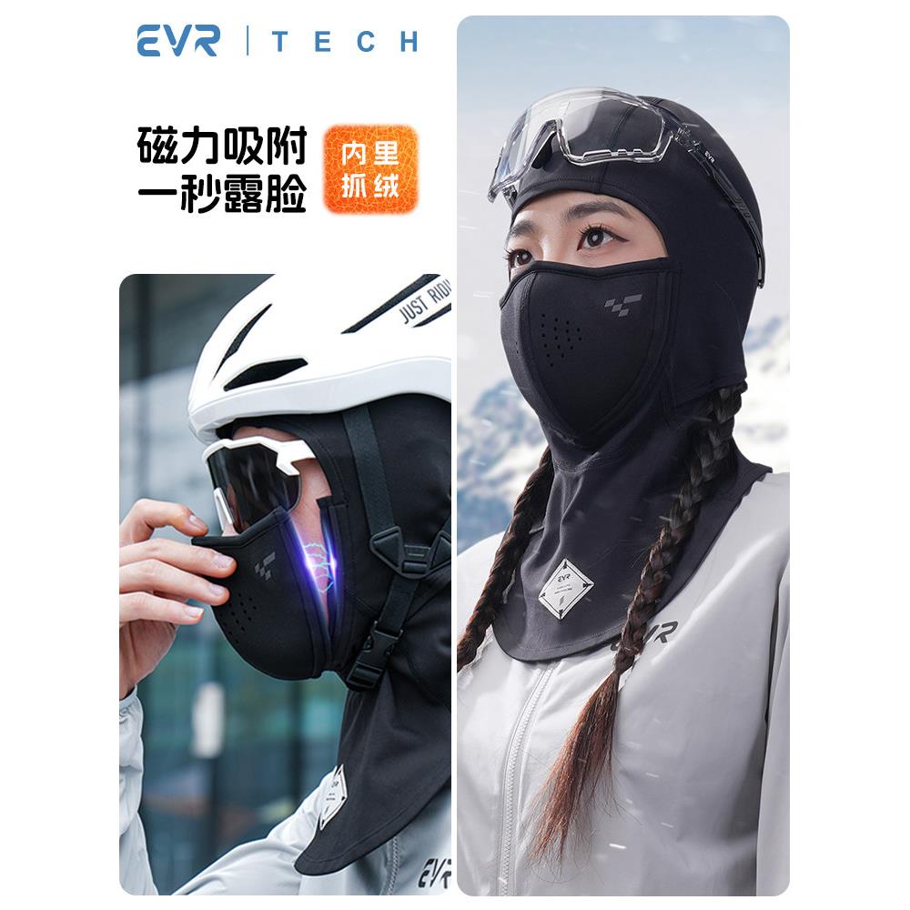 Evr自行车面罩和围巾集成磁性羊毛衬里冬季滑雪暖耳保护帽，男女