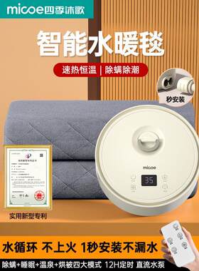 水暖电热毯单人双人水热毯水循环家用2025新款水暖电褥子老人专用