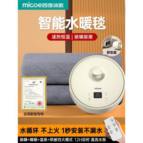 水暖电热毯单人双人水热毯水循环家用2025新款水暖电褥子老人专用