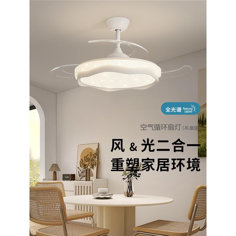 帕夏现代休闲隐形扇灯2025全新个性化创意无声扇集成餐厅吊扇灯