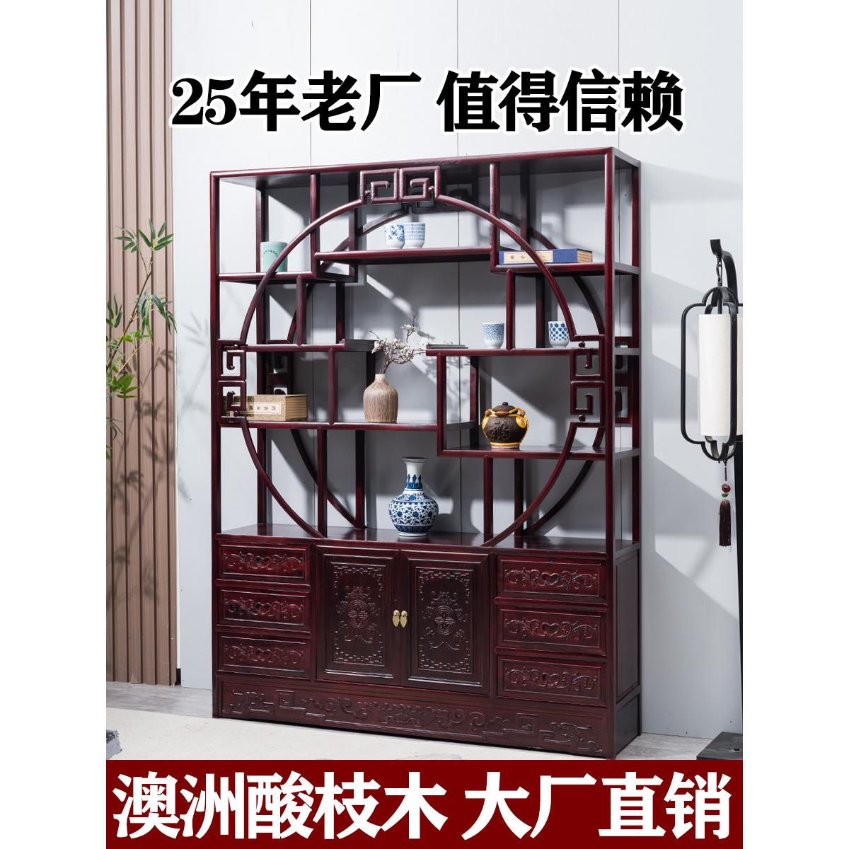 澳大利亚红木博古架实木彷古中国多宝亭展示书架家庭茶室茶柜加厚