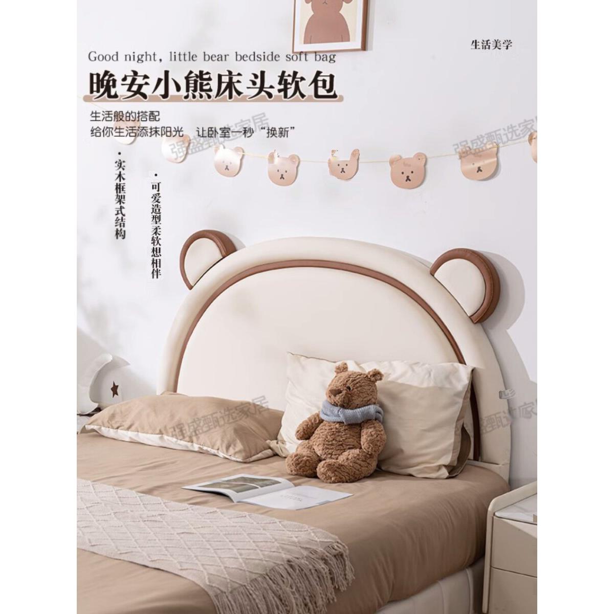 新的晚安熊卧室床边软包装儿童房床头板单购买落地定制榻榻米实木