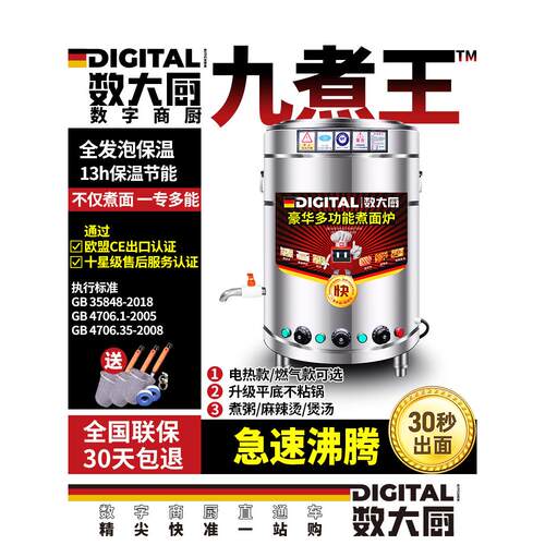 面锅商用多功能面锅水桶电燃气汤锅卤煮汤粥麻辣热水煮