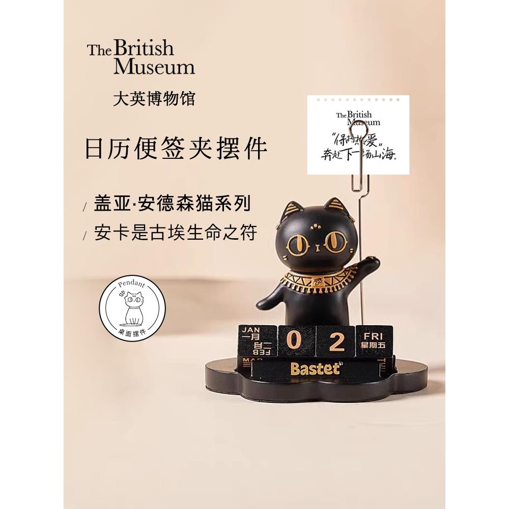 大英博物馆日历笔记持有人埃及文化和创意办公室桌面装饰装饰品男