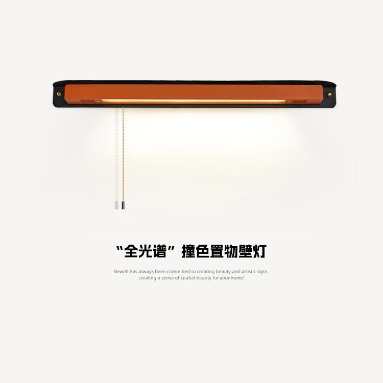 意式极简长条置物壁灯中古客厅书房过道背景墙灯护眼卧室床头灯