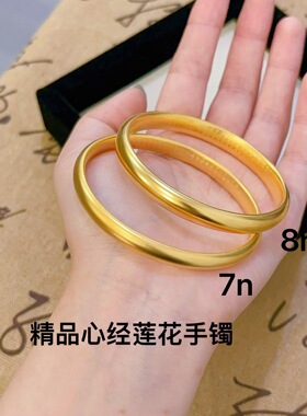 沙金古法泥鳅背莲花心经手镯