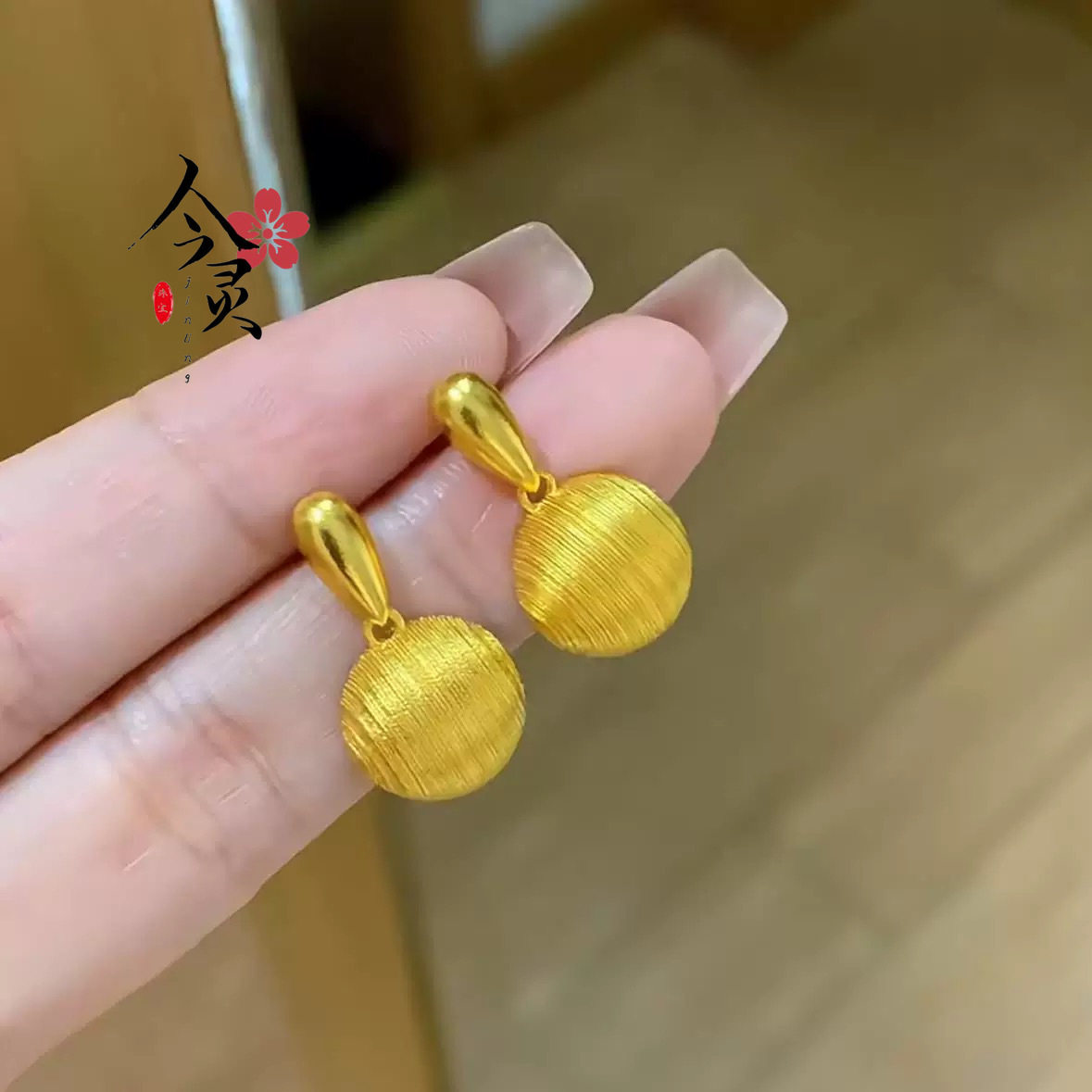 金店同款黄金色圆球耳环