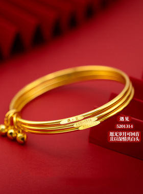 新款遇见三生三世手镯