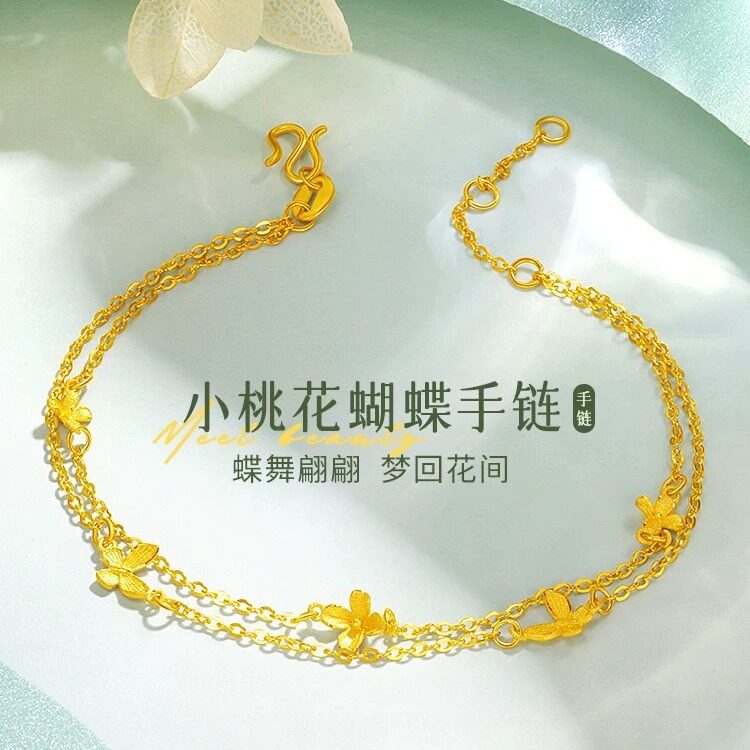 黄金色蝶恋花手链金店同款