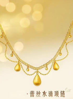 沙金新款蕾丝水滴项链