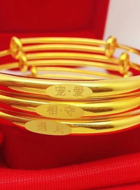 沙金饰品相守520遇见宠爱手镯
