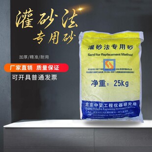 标准砂ISO水泥胶砂试验标准砂20.25kg砂厦门艾思欧标准砂灌砂专用