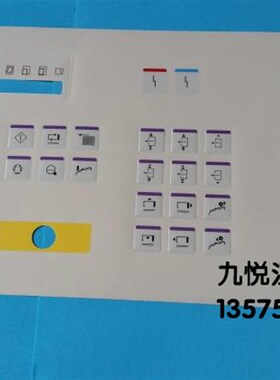 海德堡 印刷机配件 SM/CD102 74 52控制操作面板 面膜国产