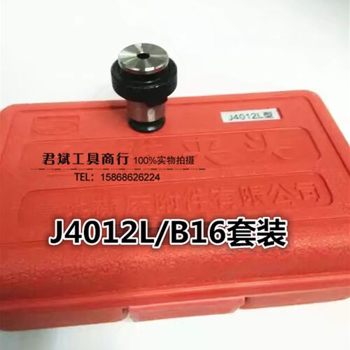 高品质丝锥夹头/丝攻夹头套装/套装夹头/J4012L型(M3-M12)