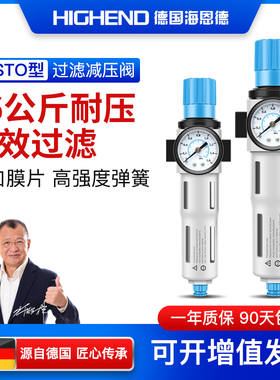 FEST油水分离器LFR HFR-D-MINI/MIDI1/41/2精密过滤减压器调压