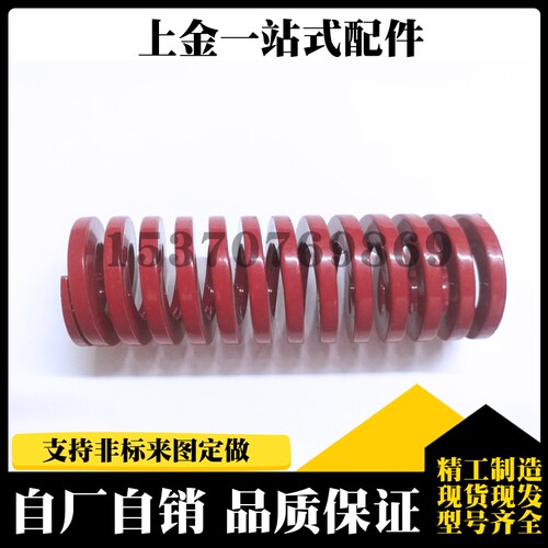替代矩形螺旋弹簧TM12-25/30/35/40/45/50/55/60/65/70红色