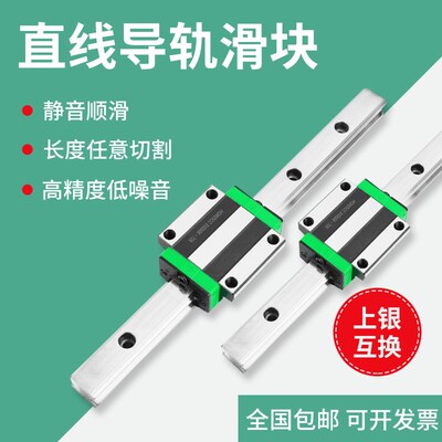 国产上银直线导轨滑块线轨HGL HGH HGR HGW15 20 25 30 35 45CAHC