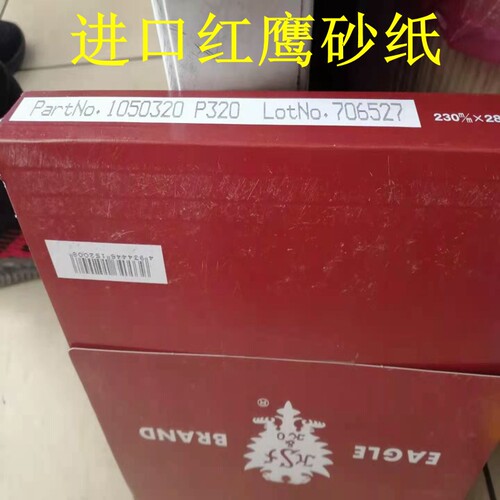 日本红鹰砂纸1000目进口800模具抛光320沙纸2000号沙皮纸打磨600