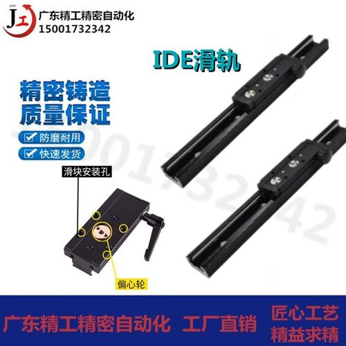 IDE05 IDE07 IDE08 IDE09-10 15M 15N 20N 25 30工业滑轨滑轨滑块