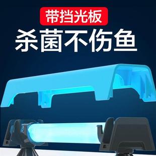 创宁鱼缸杀菌灯带遮光布可定时紫外线灭菌灯水质鱼池用除绿藻正品