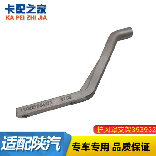 适配德龙X3000护风圈支架新M3000护风罩风圈铝支架1000393952原厂