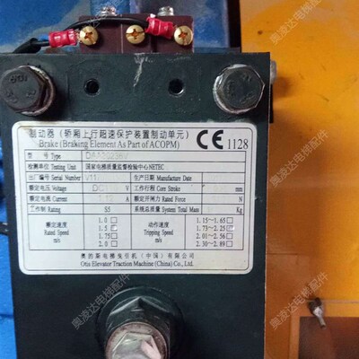 奥的斯电梯曳引机DAA20236V 制动器DAA20236V1 抱闸DAA20236V2