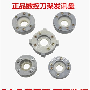 宏达发讯盘14 15T数控电动刀架信号盘四工位发信发询盘车床磁钢座
