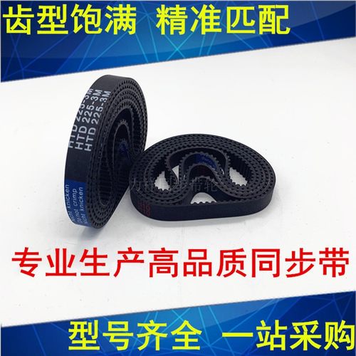 同步带HTD3M橡胶同步皮带3M939 3M945 3M954 3M960 3M966 3M1002