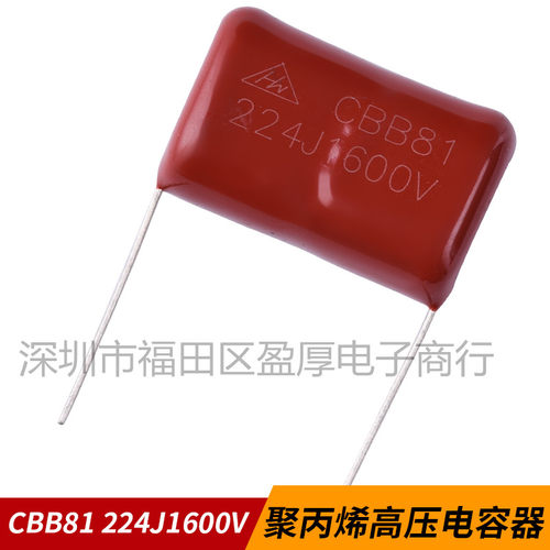 CBB81聚丙烯薄膜电容器22