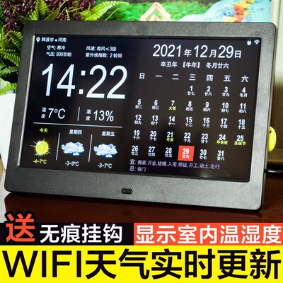 数码万年历电子钟2023年新款24节天气wifi桌面摆件日历农历显示器