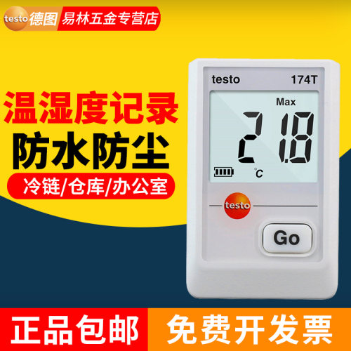德图testo174T 174H 迷你型温湿度冷链冷藏食品运输温度记录仪