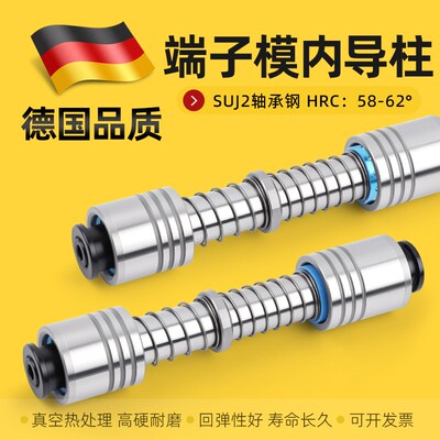 端子模具内导柱导套滚珠滑动导柱十字A-TRP精密五金冲压连续SGPWH