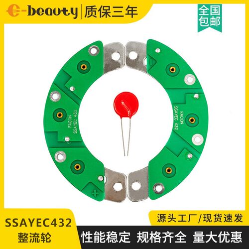 SSAYEC432整流轮模块LSA432 柴油发电机旋转整流二极管桥组励磁桥