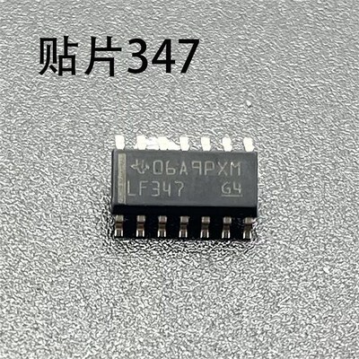 LF347 贴片 集成块 IC SOP-14 四运放 逆变焊机维修配件 347芯片