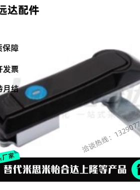 XAT54 平面锁配电箱控制机高低压PS柜 机械工业设备 开关黑色门锁