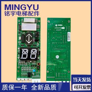 电梯配件大连星玛电梯显示板/星玛外呼板EISEG-108 /A3N24709包邮