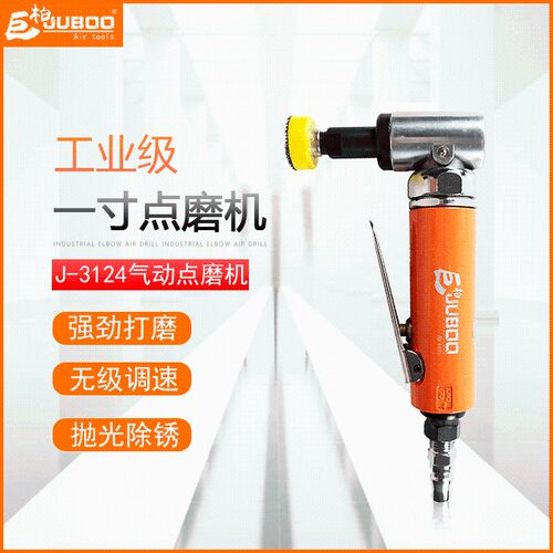 JUBOO巨柏气动1寸砂纸机打磨气磨机点磨机微型研磨抛光打蜡J-3124