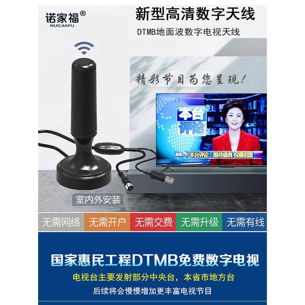 电视天线室内外高清通用dtmb农村家用电视地面波数字电视接收器