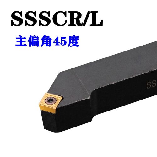 螺钉式45度外圆数控车刀杆端面倒角SSSCR2020K09/1212/1616/2525